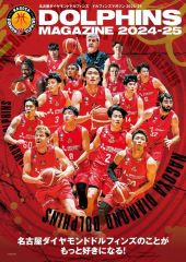 【中古】スポーツ雑誌 24-25 DOLPHINS MAGAZINE