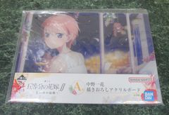 アクリルスタンド・アクリルパネル　中野一花 描きおろしアクリルボード 「一番くじ 五等分の花嫁∬ ～思い出の旅路～」 A賞