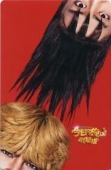 【中古】コレクションカード(男性) 賀来賢人(三橋貴志)・伊藤健太郎(伊藤真司)/背景赤/『今日から俺は!! 劇場版』ローソングループ限定 雑貨セットA トレーディングカード