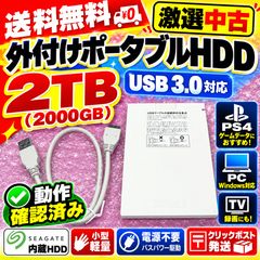 外付けポータブルHDD 2TB USB3.0対応 PS4 PC レコーダーに