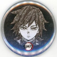 【中古】バッジ・ビンズ 冨岡義勇(大人/正面) 全表情設定57mm缶バッジ 「鬼滅の刃×ufotable DINING 柱ダイニング -冨岡義勇・胡蝶しのぶ-」 お楽しみくじ景品
