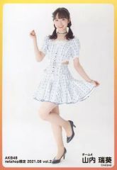 【中古】生写真(AKB48・SKE48) 山内瑞葵/全身/AKB48 2021年8月度 net shop限定個別生写真 vol.2