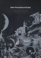 【中古】スコア・楽譜 ≪邦楽≫ バンドスコア 9mm Parabellum Bullet/VAMPIRE
