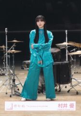 【中古】生写真(坂道シリーズ) 櫻坂46/村井優/全身/櫻坂46ランダム生写真【「The growing up train」MV衣装】