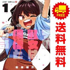 その淑女は偶像となる １～4巻 漫画 全巻セット 完結 ジャンプコミックス 松本陽介 集英社（青年コミック）