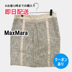 MaxMara マックスマーラ スカート ベージュ レディース