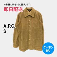 A.P.C. アーペーセー シャツ/ブラウス S ブラウン コットン 無地 ミドル丈 長袖 コーデュロイ レギュラーカラー レディース