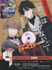 中古】バッジ・ビンズ 榊晴竜＆榊雨竜 「WIND BREAKER展 ランダム原作