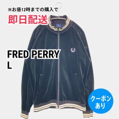 FRED PERRY フレッドペリー ブルゾン L ブラック 無地 ワンポイント ブランドロゴ 刺繍 ライン柄 ミドル丈 フードなし ジップアップ メンズ レディース