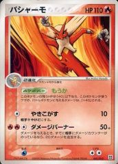 【中古】ポケモンカードゲーム 001/012：バシャーモ