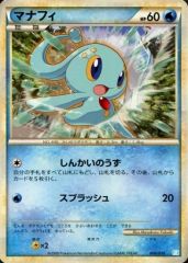 【中古】ポケモンカードゲーム 006/010：マナフィ