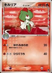 【中古】ポケモンカードゲーム 004/024：キルリア δ-デルタ種