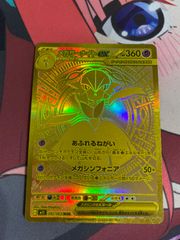 ポケモンカード　メガサーナイトex mur