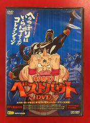 アニメDVD キン肉マン ベストバウトDVD