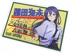 【中古】バッジ・ピンズ 園田海未 「ラブライブ!×ヴィレッジヴァンガード POP風アクリルバッジ」