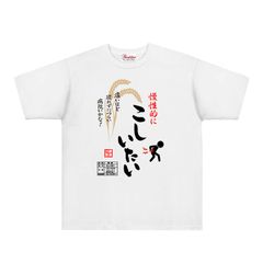 【パロディ/5.3oz】YOU痛風tシャツ  半袖Tシャツ 面白いTシャツ おもしろtシャツ プレゼント ネタ うける ストリートファッション 大人ストリート スポーツカジュアル ユニセックス ルーズスタイル 韓流