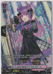【店頭買取品】カードファイト‼︎ヴァンガード,シングルカード,Dシリーズ,リリカルブースター/リリカルトライアルデッキ D/LBT01/SP29SP 努力の証明 ウィリスタ SP