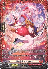 【店頭買取品】カードファイト‼︎ヴァンガード,シングルカード,DZシリーズ,ブースターパック DZ/BT16/FR08FR 月華忍鬼 リヴェサル FR