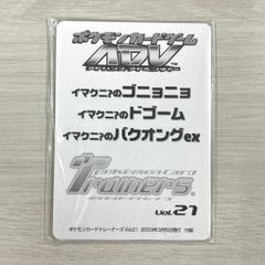 ポケモンカード 2002 カードe トレーナーズマガジン Vol. 16 プロモ