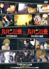 【中古】アニメDVD TVSP ルパン三世 イッキ見スペシャル!!! ハリマオの財宝を追え!!＆トワイライトジェミニの秘密