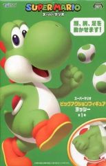 【中古】フィギュア ヨッシー ビッグアクションフィギュア 「スーパーマリオ」