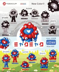 EXPO 2025 カプセルQ ミュージアム ミャクミャク カプセルフィギュア [全12種セット(フルコンプ)] ガチャガチャ カプセルトイ