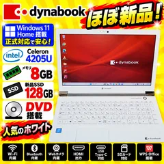 ほぼ新品!Win11正式対応!メモリ8G/SSD/DVD/無線/HDMI/カメラ