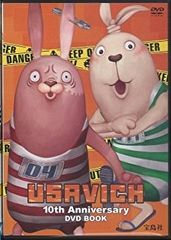 ◇USAVICH 10th Anniversary DVD BOOK (宝島社DVD BOOKシリーズ・DVDのみ)