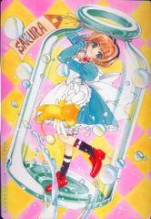 CLAMP カードキャプターさくら なかよし 下敷き