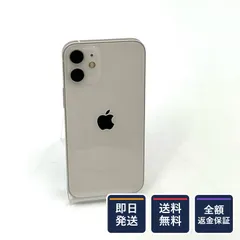 【全額返金保証】【最速発送】 iPhone 12 mini 64GB ホワイト au SIMフリー 白ロム 美品 動作確認済 100%