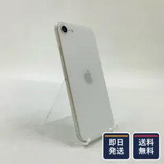 【最速発送】 iPhone SE (2nd generation) 64GB ホワイト Softbank SIMフリー 白ロム【難有】 100%