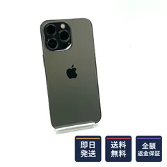 【全額返金保証】【最速発送】 iPhone 13 Pro 256GB グラファイト docomo SIMフリー 白ロム 動作確認済 75%