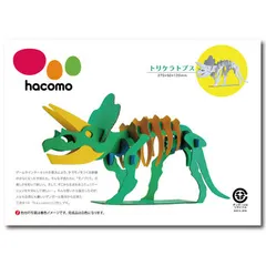 【激安】hacomo kids 恐竜シリーズ トリケラトプス ダンボール工作キット 4562201010203 ×8個セット