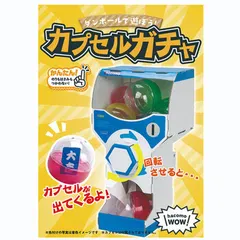hacomo WOW ダンボールで遊ぼう カプセルガチャ ダンボール工作キット 4562201014492 ×3個セット 送料無料