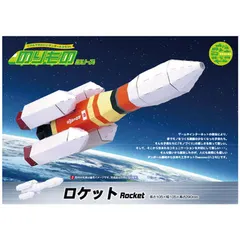 hacomo のりものシリーズ ロケット ダンボール工作キット 4562201012528 ×5個セット セール