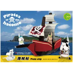hacomo のりものシリーズ 海賊船 ダンボール工作キット 4562201012368 ×5個セット 新着