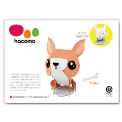 hacomo kids 動物シリーズ チワワ ダンボール工作キット 4562201012290 ×8個セット 送料無料