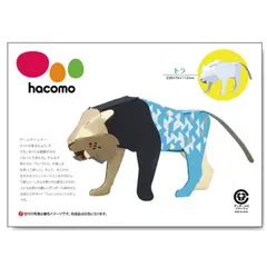 中古 hacomo kids 動物シリーズ トラ ダンボール工作キット 4562201010425 ×8個セット 即納