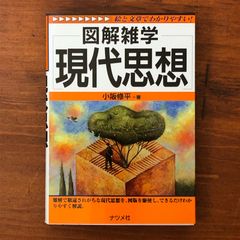 日本名筆選37 嵯峨天皇・橘逸勢集 光定戒牒・伊都内親王願文 他2点