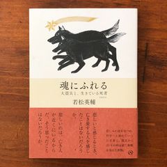 別冊付録付】アニメージュ 4月号 追悼・近藤喜文 平成10年4月10日発行
