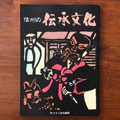 春画木版画張り込み帖 12面1冊 時代不明 ☆春画/浮世絵/秘画/艶本/江戸