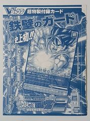 新品未開封 Vジャンプ ワンピーベリーマッチ 革命舞曲ボンナバン