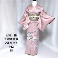 裄丈68 訪問着　フルセット　身丈162 正絹　袷　友禅　美品袋帯　ガード加工
