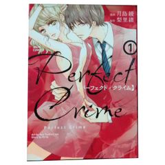 ＰｅｒｆｅｃｔＣｒｉｍｅ １～10巻 漫画 全巻セット 完結 ジュールコミックス 月島綾 双葉社（レディースコミック）
