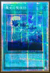 魔女の聖夜行 アジア版 PSE プリズマティックシークレットレア RV01-JP028 REVOLUTION BOOSTER －トゥーン・ウィッチクラフト・破械－ 遊戯王OCG