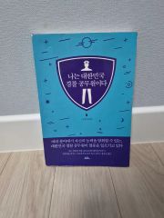 可能性)私は韓国警察公務員です 本 漫画 漫画本
