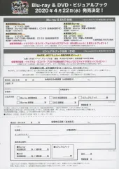 【中古】販促品 フライヤー)『ヒプノシスマイク 』 Rule the Stage -track.1 Blu-ray&DVD・ビュジュアルブック 2020年4月22日?発売決定!