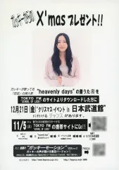【中古】販促品 ≪演劇≫ フライヤー)恋空