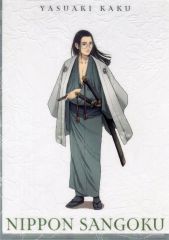 【新品】クリアファイル 賀来泰明 A4クリアファイル 「日本三國」