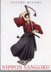 【中古】クリアファイル 三角青輝 A4クリアファイル 「日本三國」
